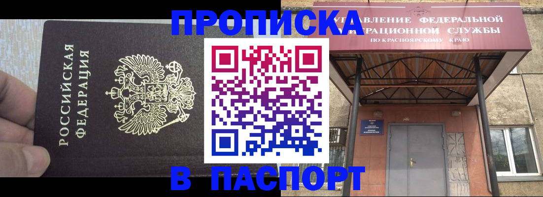 временная регистрация для всех в Гвардейске