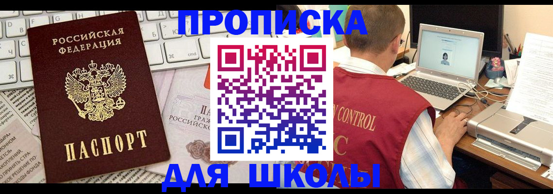 прописка паспорт в Гвардейске