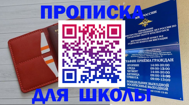 временная регистрация для всех в Гвардейске