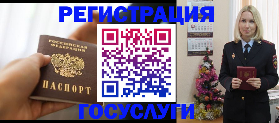временная регистрация адрес в Гвардейске